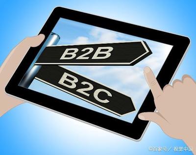 B2B和B2C电子商务有什么共同之处?